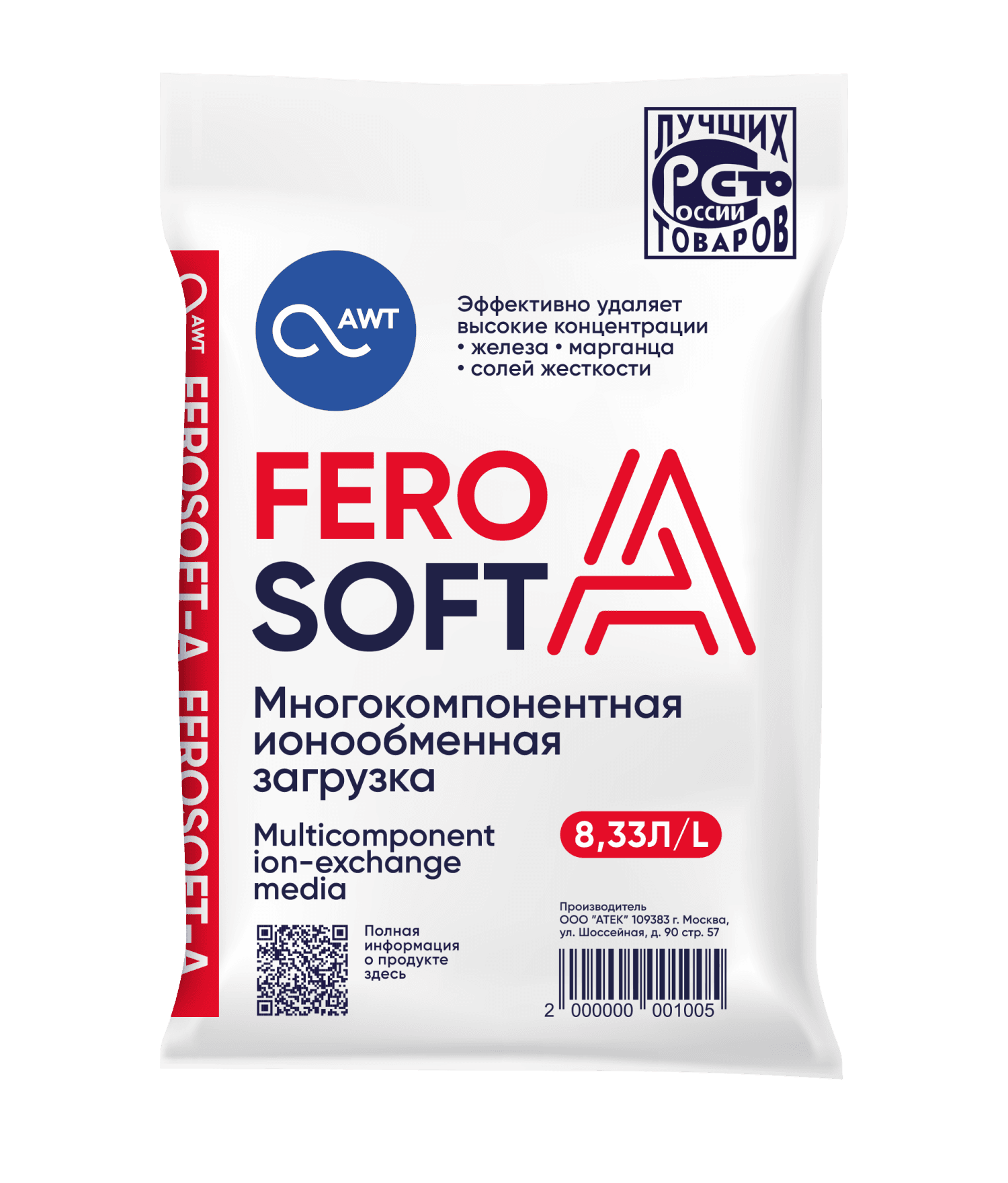 Загрузка многокомпонентная FeroSoft-A (8,33л, 6,3кг)
